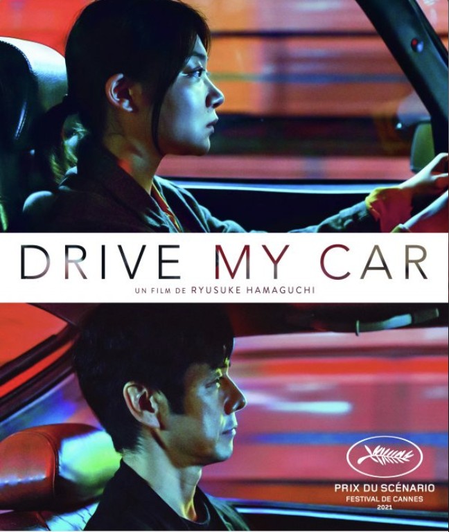 drive my car